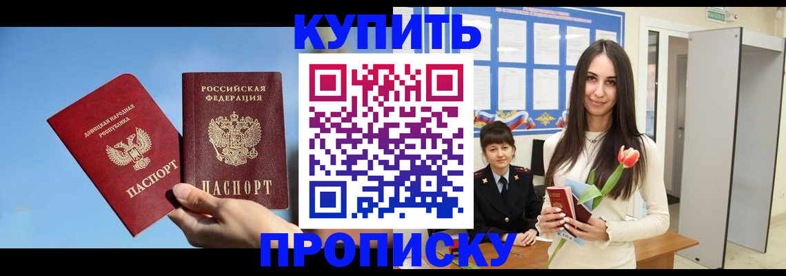 временная регистрация гарантия в Аткарске