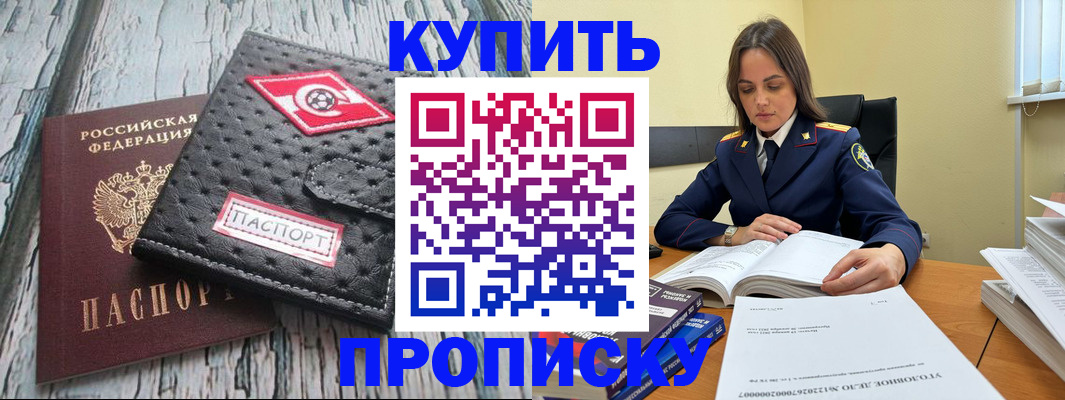 где прописаться в Аткарске
